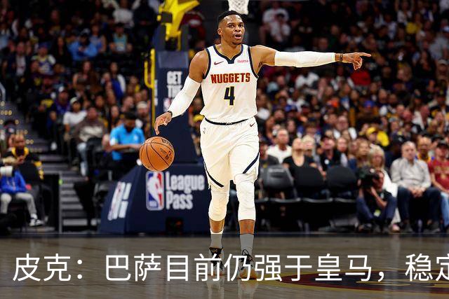 皮克：巴萨目前仍强于皇马，稳定性是他们的一大优势