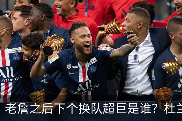 老詹之后下个换队超巨是谁？杜兰特欧文最有可能