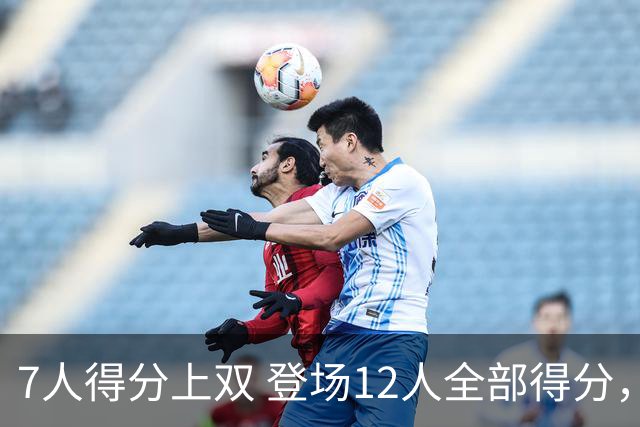 7人得分上双 登场12人全部得分，中国男篮全民皆兵 34分大胜喀麦隆